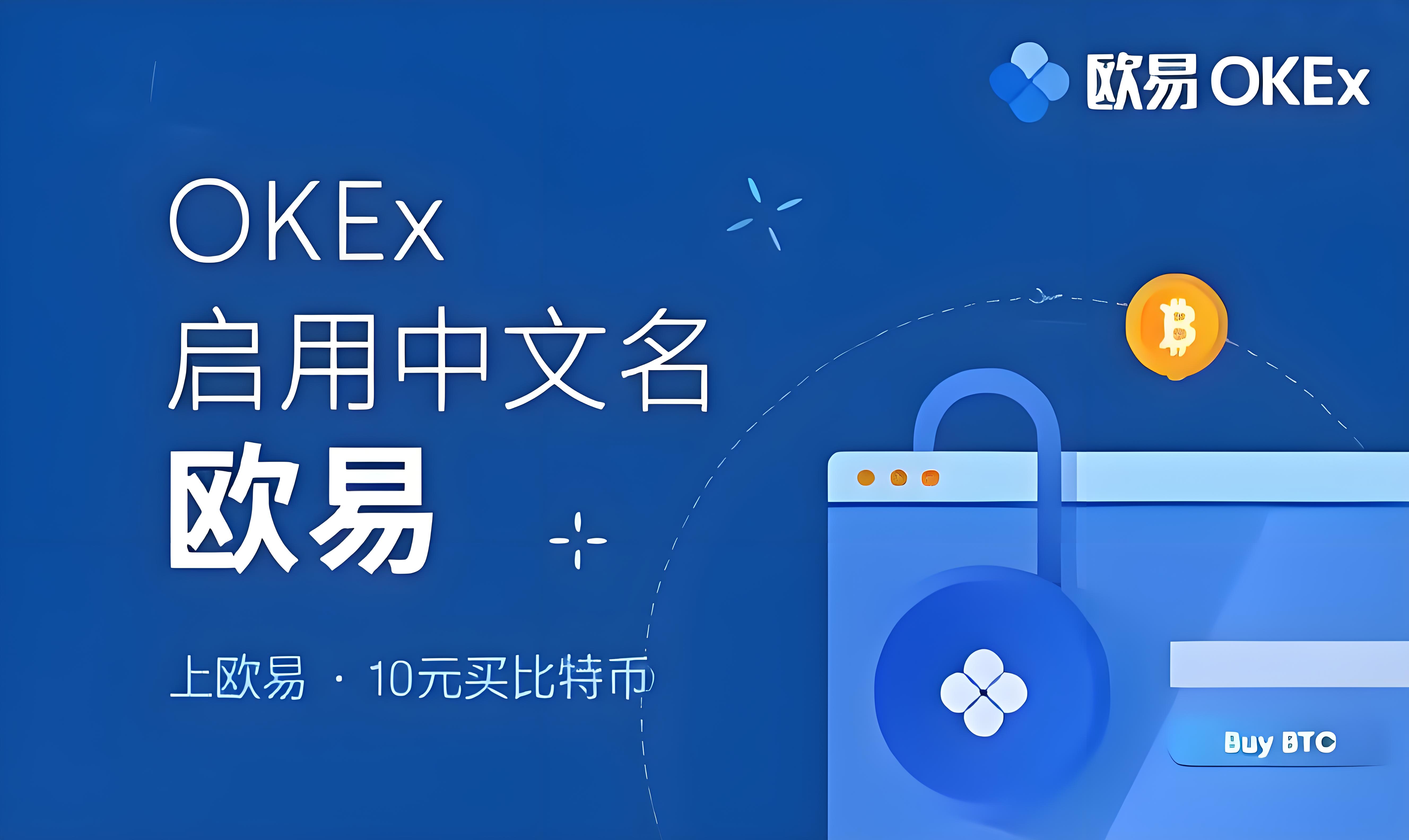 欧APP交易界面